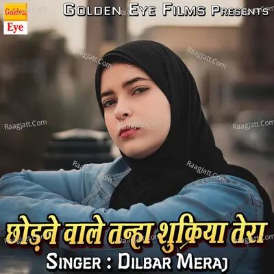 Chordne Wale Tanha Shukriya Tera Poster