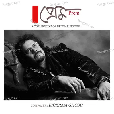 Prem Poster