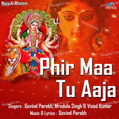 Phir Maa Tu Aaja - Mrudula Singh