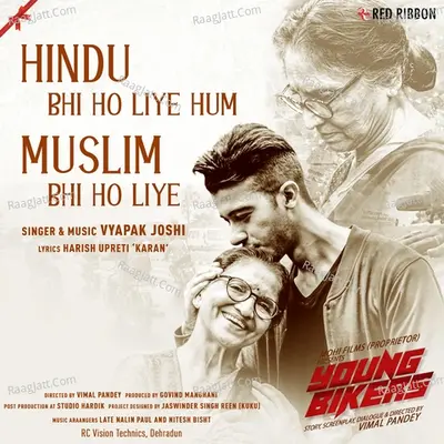 Young Bikers Poster