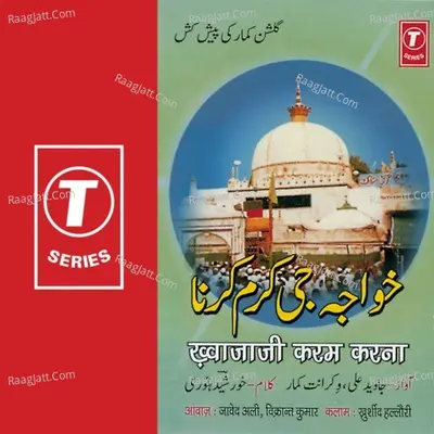 Mohe Chaandanpur Ke Gaanv Mein Bulaye Le Mahaveera - Anjali Jain
