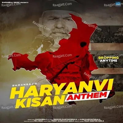 Raman Raj