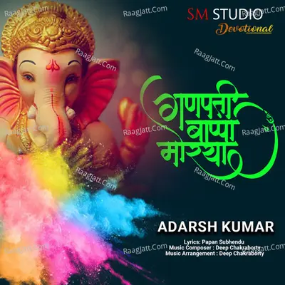 Ganpati Bappa Morya