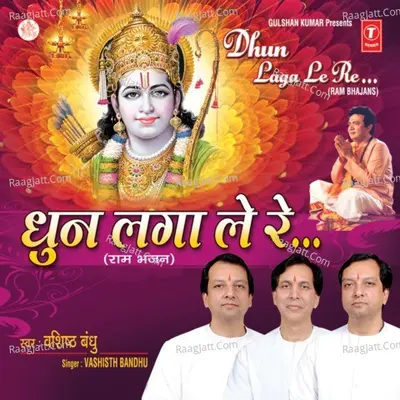 Dhun Laga Le Re - Vashisth Bandhu