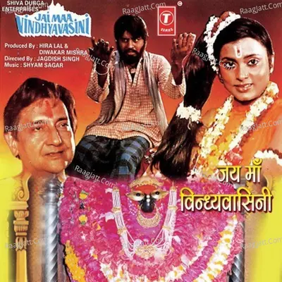 Jai Maa Vindhyavasini(Solo) Poster