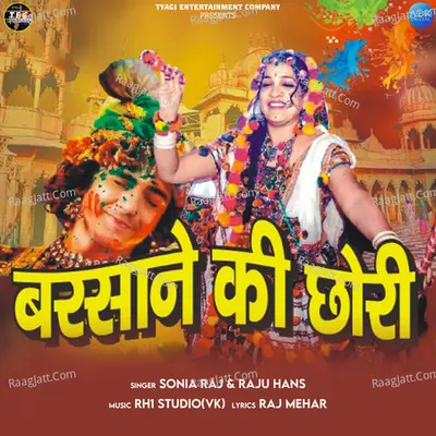 Barsane Ki Chhori - Single