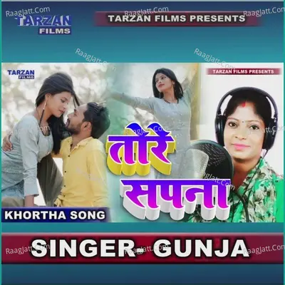 Gunja
