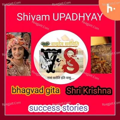 VASUDEV SARVMITI (Gita , krishna , success,stories - season - 1 Poster
