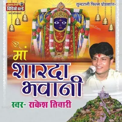 Maa Sharda Bhawani Poster
