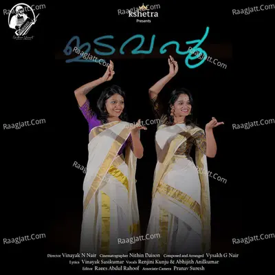 Edavapoo Cover