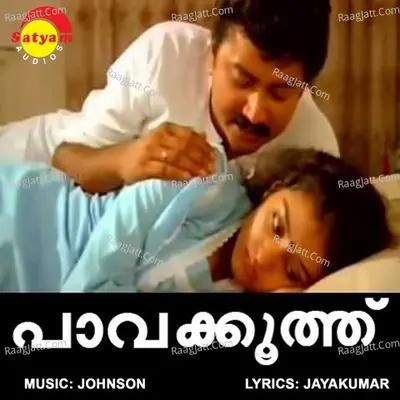 Pavakoothu Poster