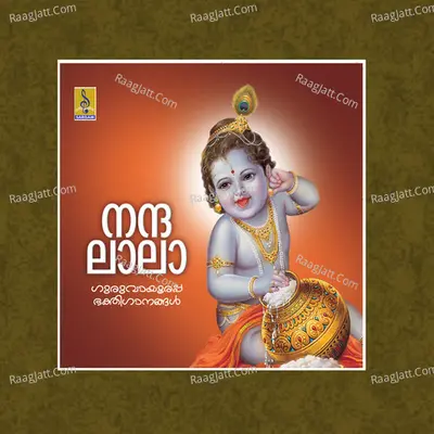 Nandalala - Radhika Thilak