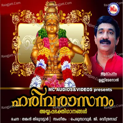 Harivaraasanam - Unni Menon