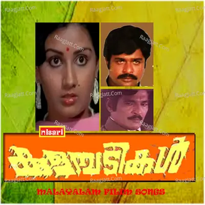 Kulambadikal (Original Motion Picture Soundtrack) - Lathika