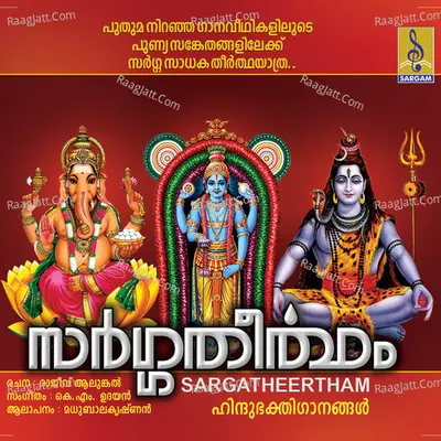Sargatheertham - Madhu Balakrishna