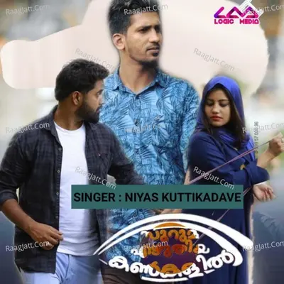 Suruma ezhuthiya kankalil Cover
