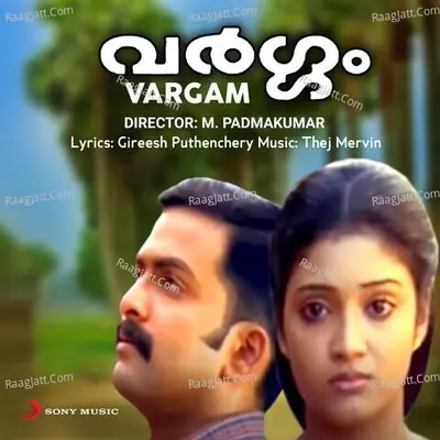 Vargam Poster