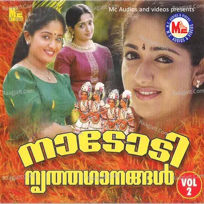 Nadodi Nrithaganagal, Vol. 2 - Perattupuram Madhu