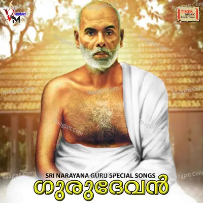Gurudevan Poster