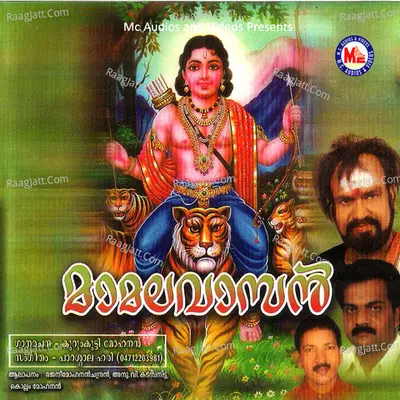 Mamalavasan - Anu V Kadammanitta