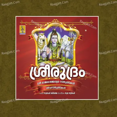 Sree Rudram Poster