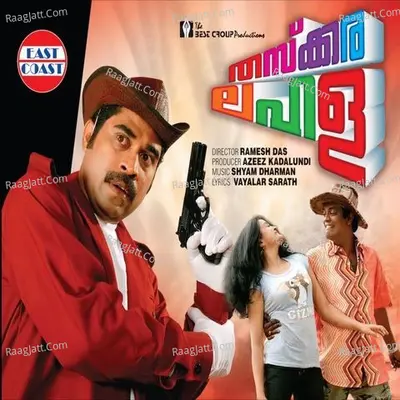 Thaskara Lehala Poster
