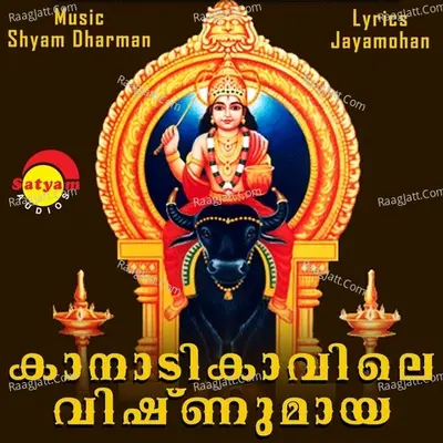 Kanadikavile Vishnumaya - Kalabhavan Mani