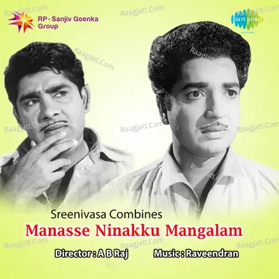 Manasse Ninakku Mangalam - S. Janaki