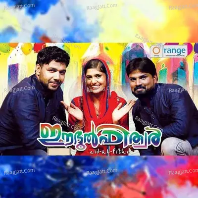 Eid Ul Fithr Poster