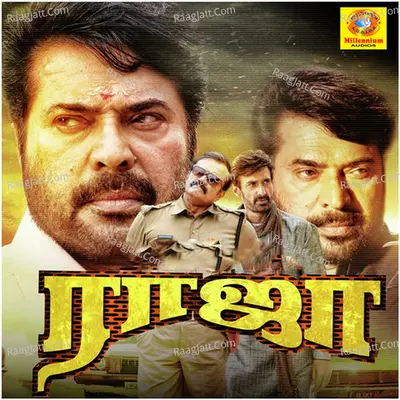 Nan Than Raja (Original Motion Picture Soundtrack) - Karthik Raja