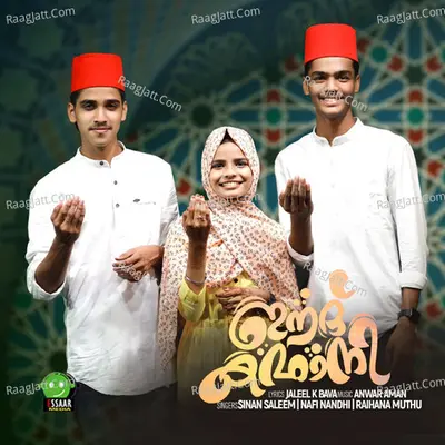 Nafi Nandhi Image
