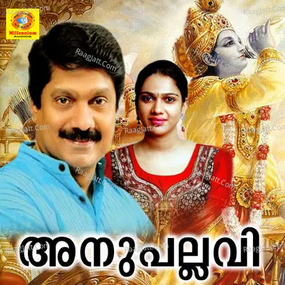 Anupallavi - Venugopal