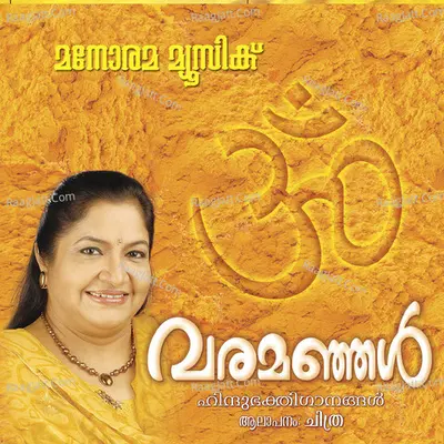 Varamanjal - K. S. Chithra