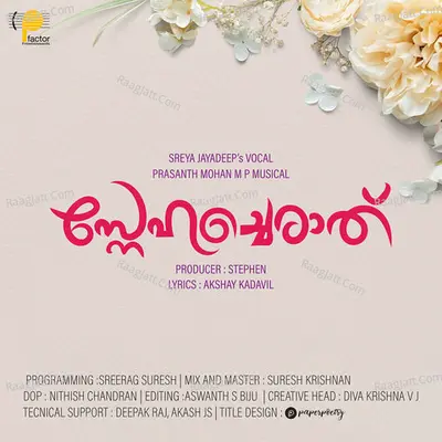 Unaruvan Kazhiyilla (From "Snehacherathu") Cover