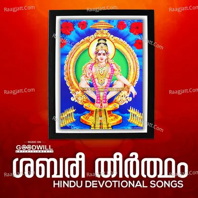 Sabaree Theertham - Prasad Belur