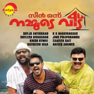 Scene Onnu Nammudeveedu - Ratheesh Vegha