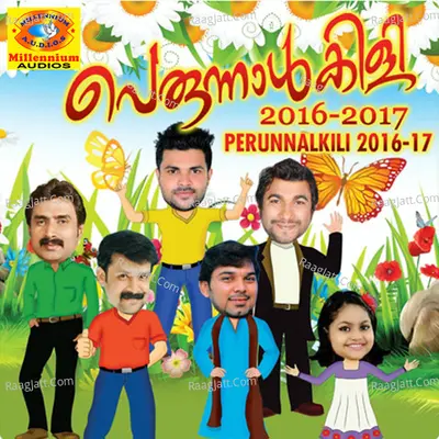 Perunnalkili 2016-2017 - Shafi Kollam
