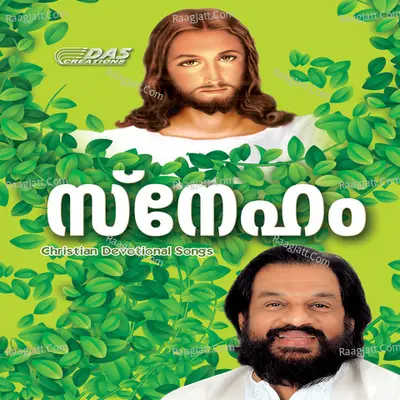 Sneham - Thomas Kurishumkal