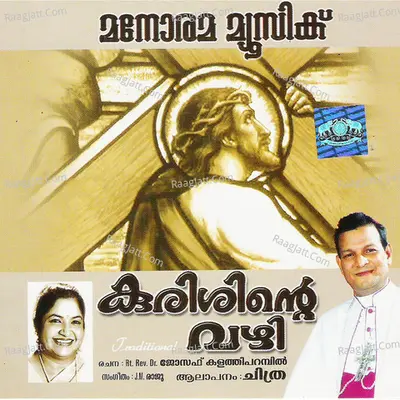 Way Of The Cross Poster