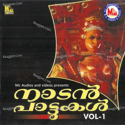 Nadanpatukal, Vol. 1 - C. J. Kuttappan