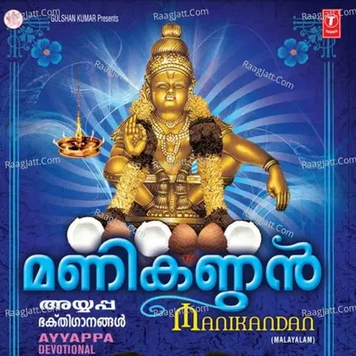 Manikandan Poster