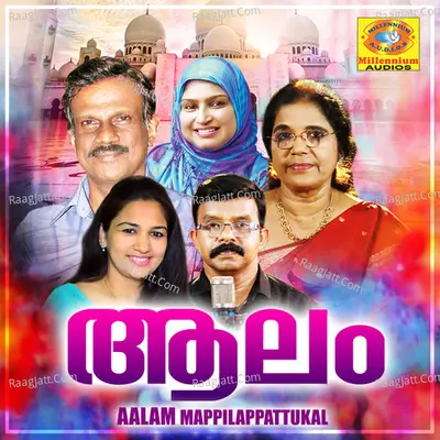 Aalam Mappilappattukal - Joy Vincen