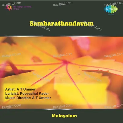 Monchulla raavu -Samhara Thaandavam - K J Yesudas
