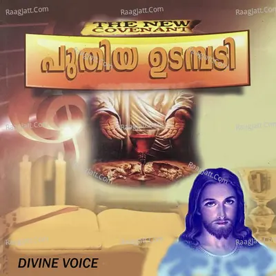 Puthiya Udampady - Bibin Elanji