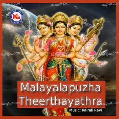 Malayaalappuzha Theerthayathra - Anu V Sudev