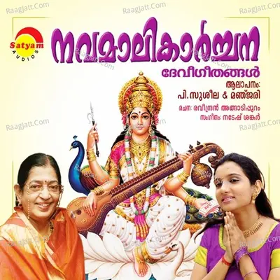 Navamalikarchana Poster