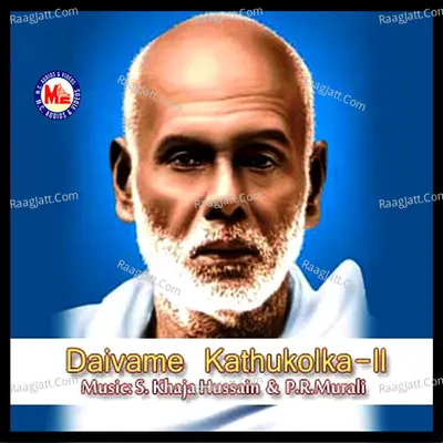 Daivame Kathukolkaa, Vol. 2 - P.r.murali