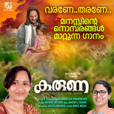 Mithila Michael Image