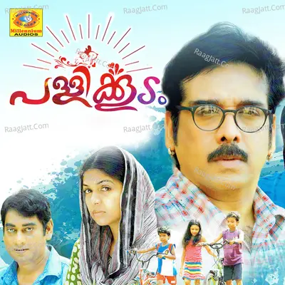 Pallikoodam - P. Jayachandran