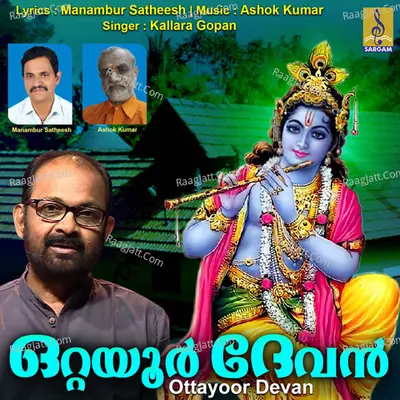 Kallara Gopan Image